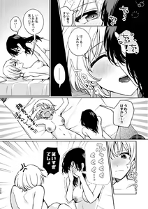 Page 208 of R18 Yuri Soushuuhen i no Arika  - where love is - preview thumbnail