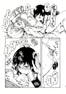 Page 21 of R18 Yuri Soushuuhen i no Arika  - where love is - preview thumbnail