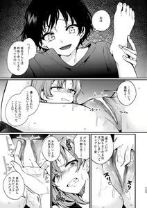 Page 249 of R18 Yuri Soushuuhen i no Arika  - where love is - preview thumbnail