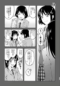 Page 265 of R18 Yuri Soushuuhen i no Arika  - where love is - preview thumbnail