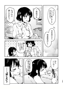 Page 285 of R18 Yuri Soushuuhen i no Arika  - where love is - preview thumbnail