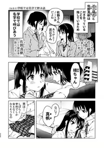 Page 296 of R18 Yuri Soushuuhen i no Arika  - where love is - preview thumbnail