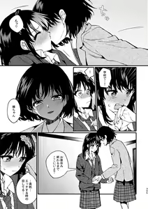 Page 305 of R18 Yuri Soushuuhen i no Arika  - where love is - preview thumbnail