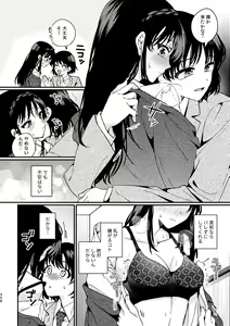 Page 308 of R18 Yuri Soushuuhen i no Arika  - where love is - preview thumbnail