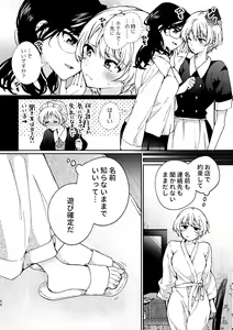 Page 56 of R18 Yuri Soushuuhen i no Arika  - where love is - preview thumbnail