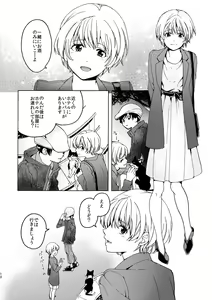 Page 10 of R18 Yuri Soushuuhen i no Arika  - where love is - preview thumbnail