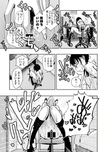 Page 104 of Iinchou ga Do M Nano o Shitteiru no wa Class de Ore Dake - preview thumbnail