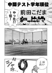Page 111 of Iinchou ga Do M Nano o Shitteiru no wa Class de Ore Dake - preview thumbnail