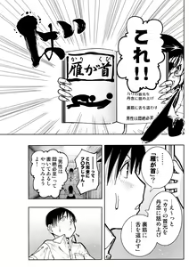 Page 14 of Iinchou ga Do M Nano o Shitteiru no wa Class de Ore Dake - preview thumbnail