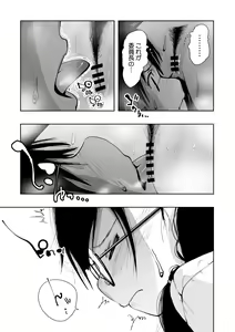 Page 28 of Iinchou ga Do M Nano o Shitteiru no wa Class de Ore Dake - preview thumbnail