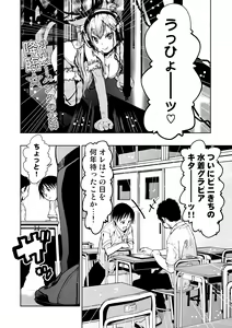 Page 3 of Iinchou ga Do M Nano o Shitteiru no wa Class de Ore Dake - preview thumbnail