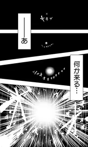 Page 36 of Iinchou ga Do M Nano o Shitteiru no wa Class de Ore Dake - preview thumbnail
