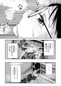 Page 40 of Iinchou ga Do M Nano o Shitteiru no wa Class de Ore Dake - preview thumbnail