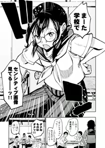 Page 4 of Iinchou ga Do M Nano o Shitteiru no wa Class de Ore Dake - preview thumbnail