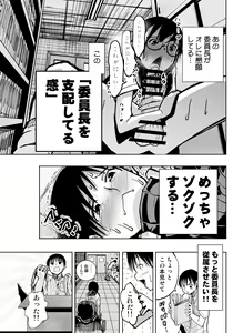 Page 44 of Iinchou ga Do M Nano o Shitteiru no wa Class de Ore Dake - preview thumbnail