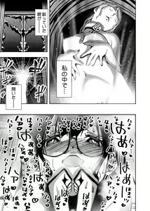 Page 48 of Iinchou ga Do M Nano o Shitteiru no wa Class de Ore Dake - preview thumbnail