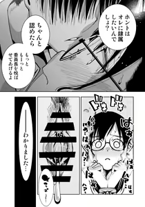 Page 53 of Iinchou ga Do M Nano o Shitteiru no wa Class de Ore Dake - preview thumbnail