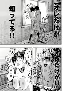 Page 69 of Iinchou ga Do M Nano o Shitteiru no wa Class de Ore Dake - preview thumbnail