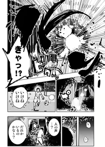 Page 72 of Iinchou ga Do M Nano o Shitteiru no wa Class de Ore Dake - preview thumbnail