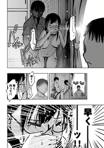 Page 73 of Iinchou ga Do M Nano o Shitteiru no wa Class de Ore Dake - preview thumbnail