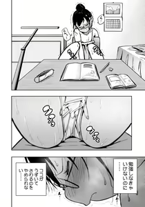 Page 75 of Iinchou ga Do M Nano o Shitteiru no wa Class de Ore Dake - preview thumbnail