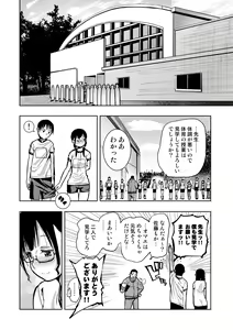 Page 80 of Iinchou ga Do M Nano o Shitteiru no wa Class de Ore Dake - preview thumbnail