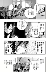 Page 85 of Iinchou ga Do M Nano o Shitteiru no wa Class de Ore Dake - preview thumbnail