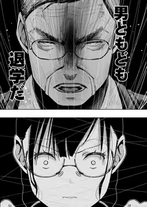 Page 88 of Iinchou ga Do M Nano o Shitteiru no wa Class de Ore Dake - preview thumbnail