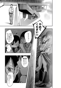 Page 92 of Iinchou ga Do M Nano o Shitteiru no wa Class de Ore Dake - preview thumbnail