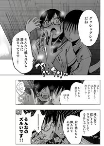 Page 94 of Iinchou ga Do M Nano o Shitteiru no wa Class de Ore Dake - preview thumbnail