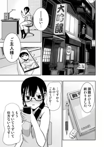 Page 100 of Iinchou ga Do M Nano o Shitteiru no wa Class de Ore Dake - preview thumbnail