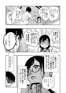 Page 10 of Iinchou ga Do M Nano o Shitteiru no wa Class de Ore Dake - preview thumbnail