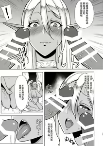 Page 10 of 淫華 -肉欲に抗えない身体- +C90会場限定 - preview thumbnail