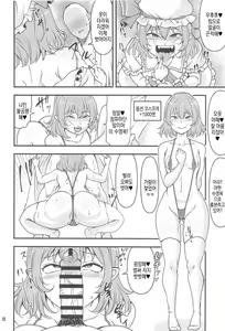 Page 8 of Remilia Ojou-sama no DeliHeal-jou Debut | 레밀리아 아가씨의 데리헬 아가씨 데뷔 - preview thumbnail