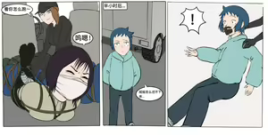 Page 23 of 遁入智瞳-母女绑架案第一部 - preview thumbnail
