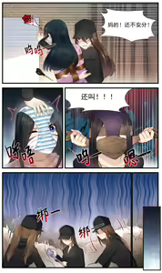 Page 15 of 遁入智瞳-母女绑架案第二部 - preview thumbnail