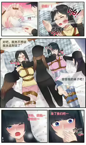 Page 4 of 遁入智瞳-母女绑架案第二部 - preview thumbnail