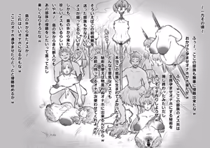 Page 31 of Mikai no Kotō wa Tengoku ka? Zenpen 〜 Nerawa Reru Haha to Raburabu Buzoku Seikatsu& Mura no On'natachi to Ko-tsukuri 〜 - preview thumbnail