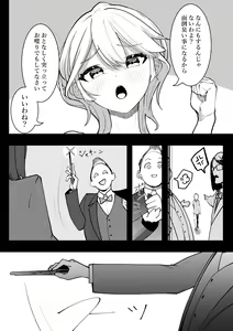 Page 5 of Tensei shitara Ijimera Reijou deshita 2 - preview thumbnail