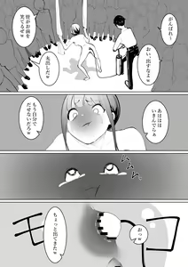 Page 33 of Shuuchi Saiban - preview thumbnail