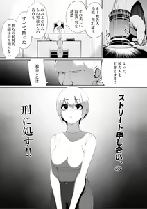 Page 4 of Shuuchi Saiban - preview thumbnail
