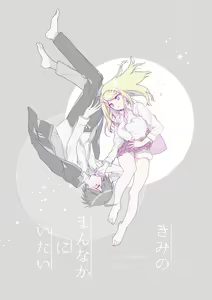 Page 44 of Amatsutsumi - preview thumbnail