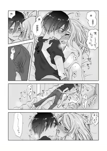 Page 6 of Amatsutsumi - preview thumbnail
