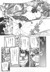 Page 13 of D(0)HOTD Soushuuhen 「HOTDogPARTY」 - preview thumbnail