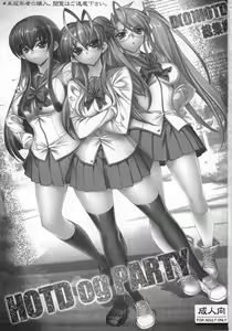 Page 3 of D(0)HOTD Soushuuhen 「HOTDogPARTY」 - preview thumbnail