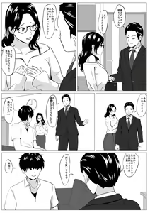 Page 20 of Kyouiku Mama Musuko no Chinpo ni Kyouiku Sareru - preview thumbnail