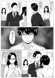 Page 21 of Kyouiku Mama Musuko no Chinpo ni Kyouiku Sareru - preview thumbnail