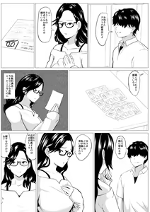Page 22 of Kyouiku Mama Musuko no Chinpo ni Kyouiku Sareru - preview thumbnail