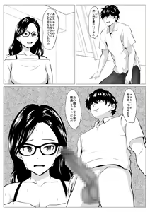 Page 24 of Kyouiku Mama Musuko no Chinpo ni Kyouiku Sareru - preview thumbnail