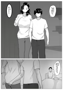 Page 25 of Kyouiku Mama Musuko no Chinpo ni Kyouiku Sareru - preview thumbnail